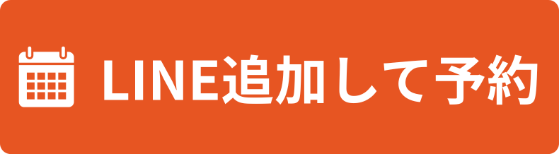 ご予約はこちら